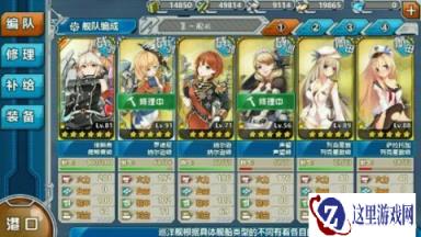 战舰少女最低等级斩杀E5院长的阵容