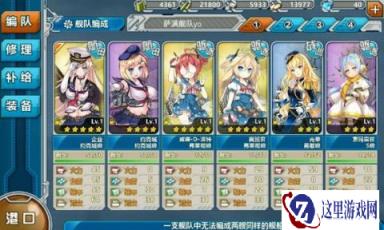 战舰少女活动捞船心得及配置解析