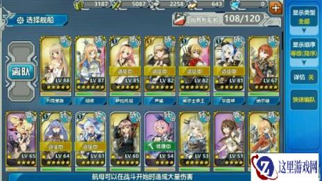 战舰少女E6的个人经验攻略 可以一试