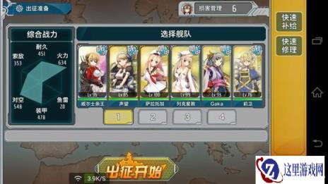 战舰少女双旦活动之个人E4心得详解