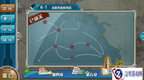 战舰少女简单的6-1到6-3通关教程攻略