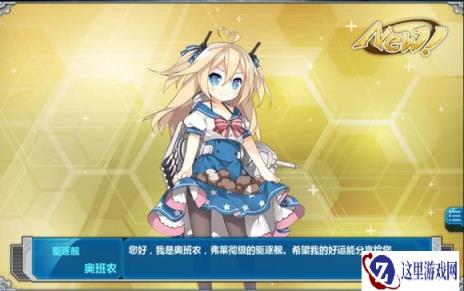 战舰少女E6打捞阵容以及加点心得解析