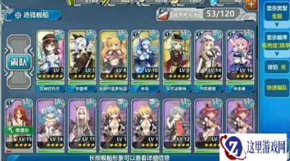 战舰少女大建公式分享 玩家要记住