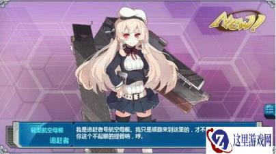 论战舰少女如何快速脱离非洲跟萌新练级