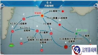 战舰少女6-4丹麦海峡通关技巧解析