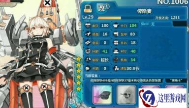 准备很重要 战舰少女萌新需要注意几件事