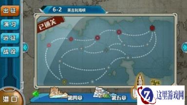 战舰少女最新的6-2斩杀阵容及通关心得