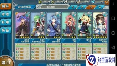 战舰少女关于船位排序与抢先手的方法