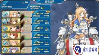战舰少女平民玩家练船一周的心得
