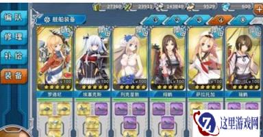 战舰少女R2-5最全打捞 打捞带路条件全解