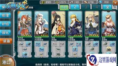 战舰少女演习系统是快速提升战舰实力的好途径