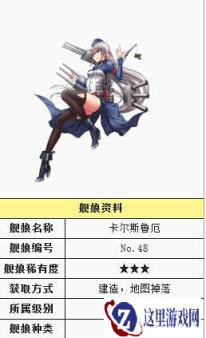 战舰少女御姐卡尔斯鲁厄如何养成