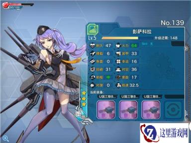战舰少女重巡彭萨科拉属性技能简介