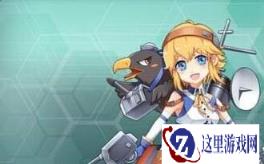战舰少女安东尼改好不好 安东尼改造技能
