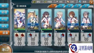 战舰少女丹麦战役编队攻略 丹麦战役编队配置推荐