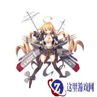 战舰少女手游重巡洋舰威奇塔攻略