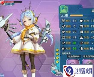 战舰少女索马雷兹怎么样 索马雷兹建造公式