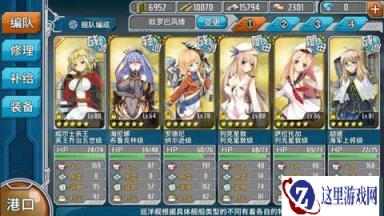 战舰少女手游E5BEH线路消耗数据一览