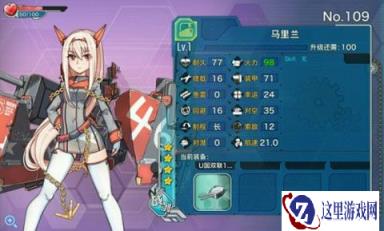 战舰少女马里兰公式 马里兰立绘及属性一览