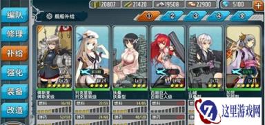 战舰少女手游俾斯麦建造公式以及过程详解