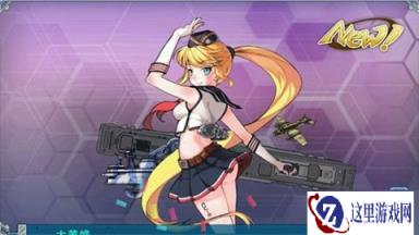 战舰少女5-3打捞大黄蜂只需几招轻松搞定