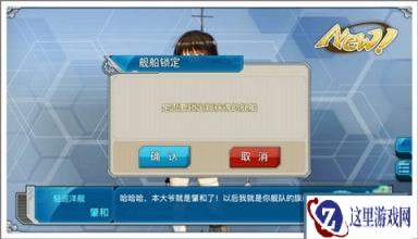 战舰少女r稀有船只肇和打捞点经验分享