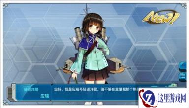 战舰少女应瑞打捞方法 捞应瑞地点在哪