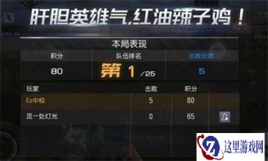 大吉大利偷偷吃鸡 终结者2审判日新手攻略