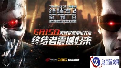 酣畅淋漓燃爆全场 终结者2超炫战斗场面首曝