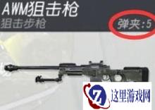 终结者2审判日狙击枪推荐 体验一击杀敌快感