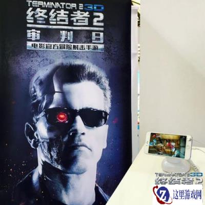 创造科幻IP新高度 终结者2手游亮相中国授权展