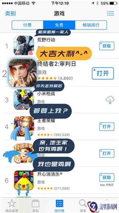 上架一天排行榜第二 终结者2审判日斩获超高人气