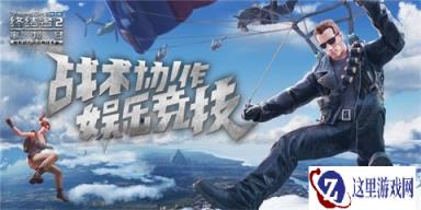 安卓内测开启 终结者2手游世界观首次曝光