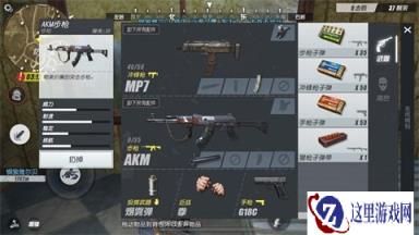 新兵注意 终结者2审判日道具类别介绍