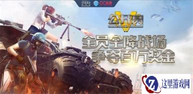 终结者2超级联赛将开锣 报名争夺百万重奖