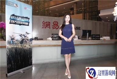 柳岩空降网易 与丁磊暖心探班终结者2开发组