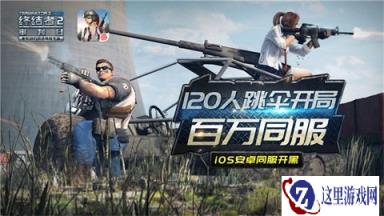 ofo小黄车惊现终结者2审判日 一骑绝尘娱乐竞技