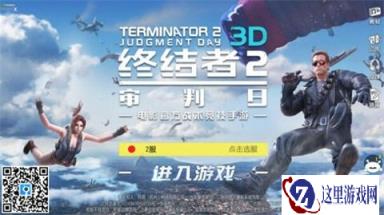 叉叉终结者2审判日脚本超强识别 再也不怕幻影坦克老阴逼