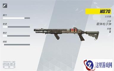 终结者2审判日近战武器选择 一击毙命是关键