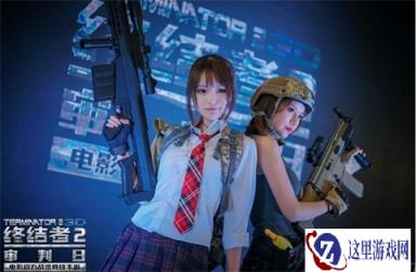 终结者2现身CP21 60人现场开黑成全场焦点