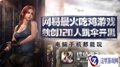 终结者2审判日手游超级联赛娱乐赛娇娃出击进行中