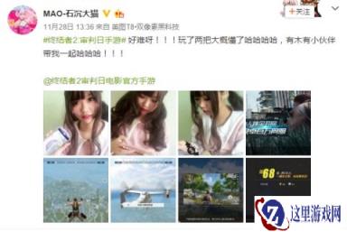 想找一个爱吃鸡的女孩 来终结者2审判日就对了