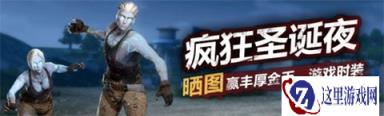 终结者2疯狂圣诞夜晒趣味图 领精美时装
