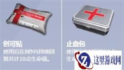 终结者2选择跑D圈 新手跃进幸存者前列