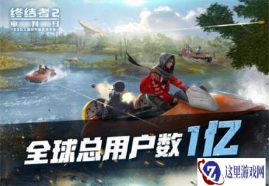 终结者2用户破亿 机身广告拍出千万天价