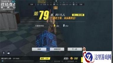 终结者2手游三大新功能解读 让你快人一步