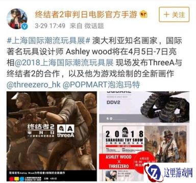 终结者2又玩跨界 携潮玩知名设计Ashley Wood登玩STS具展