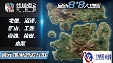 围点与打援 终结者2审判日五排攻楼技巧