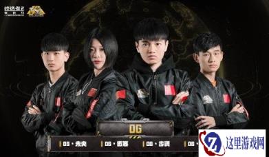 终结者2TSL全球总决赛 前三甲赛后视频专访