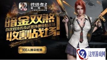 兵人入场跨界夺冠 ThreeA经典兵人单鼻惊现终结者2